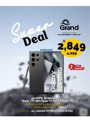 Super Deals, Vol 2