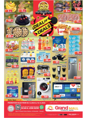 عروض منتصف الأسبوع - جراند مول الشارقة