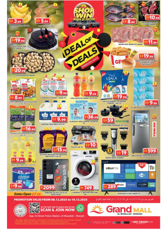 عروض منتصف الأسبوع - جراند مول الشارقة