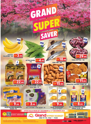 عووض منتصف الأسبوع - جراند هايبرماركت جبل علي