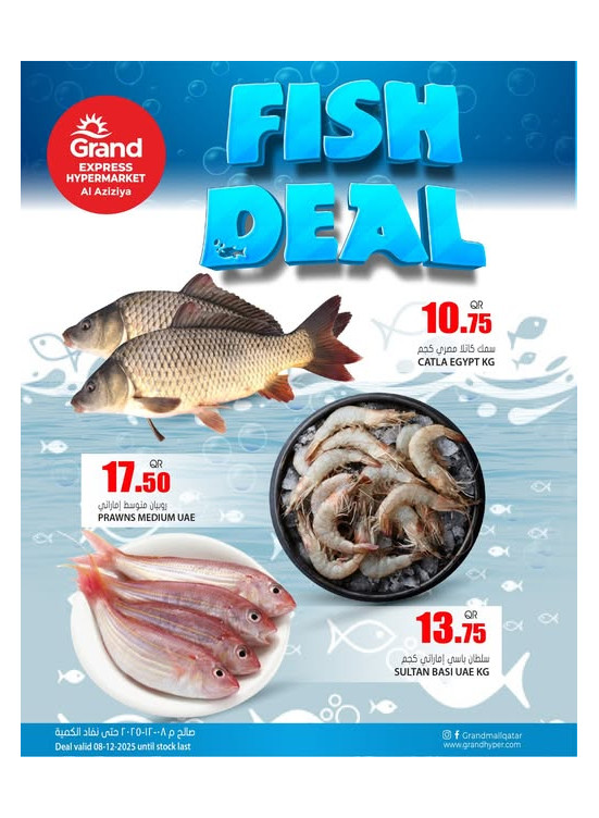 Fish Deal - Aziziyah