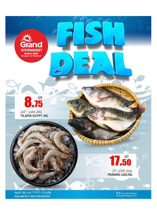 Fish Deal - Al Wukair