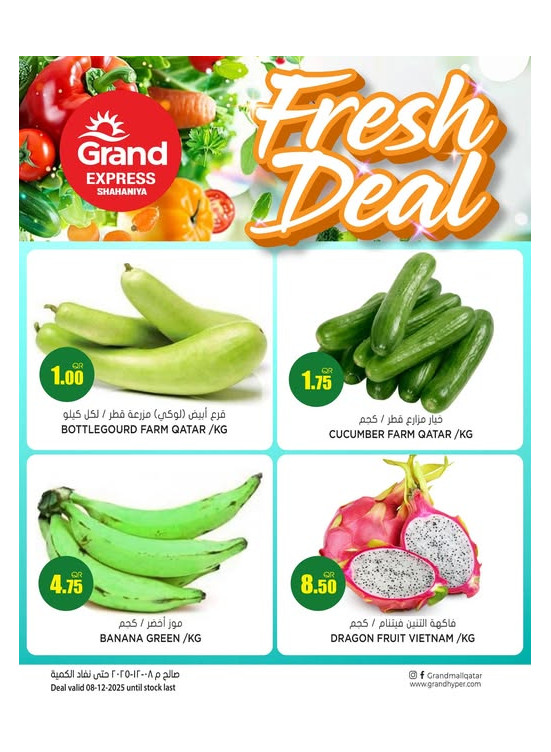 Fresh Deal - Shahaniya