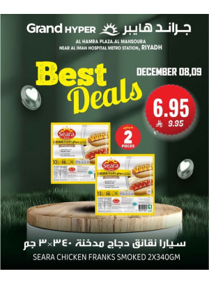 Best Deals - Al Hamra Plaza, Mansourah