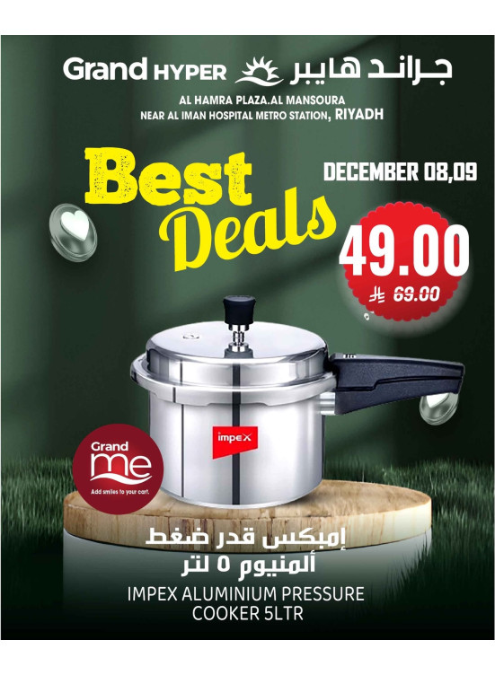 Best Deals, Vol 2 - Al Hamra Plaza, Mansourah