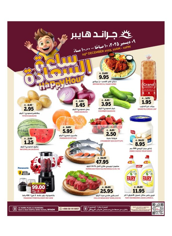 Happy Hour Offers