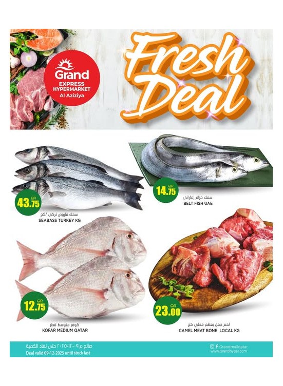 Fresh Deals - Al Aziziya