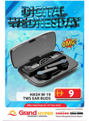 عروض الأربعاء الديجيتال - جراند هايبر محيصنة