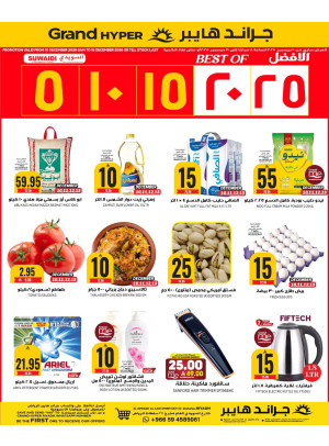 5, 10, 15, 20 & 25 SAR Offers - Al Suwaidi