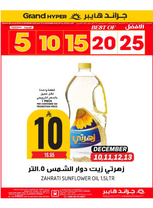 5, 10, 15, 20 & 25 SAR Offers, Vol 2
