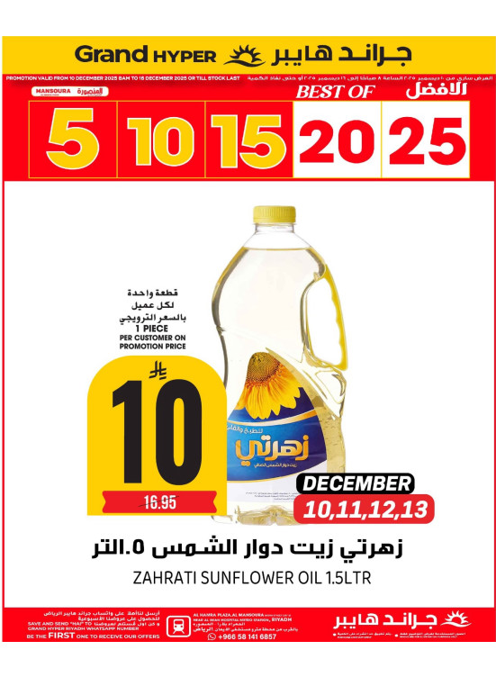 5, 10, 15, 20 & 25 SAR Offers, Vol 2