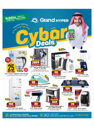 Cyber Deals