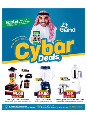 Cyber Deals, Vol 2