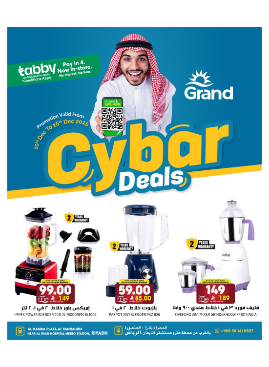 Cyber Deals, Vol 2