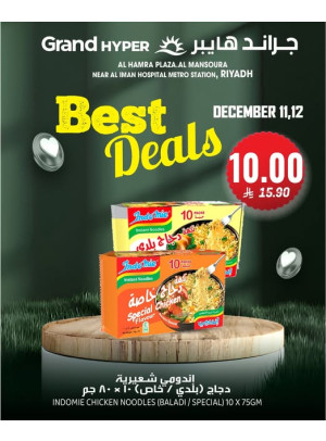 Best Deals - Al Hamra Plaza, Mansourah