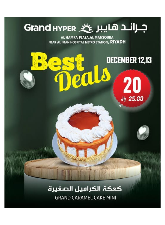 Best Deals, Vol 2 - Al Hamra Plaza, Mansourah