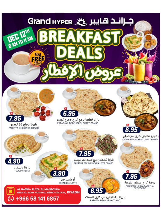 Breakfast Deals