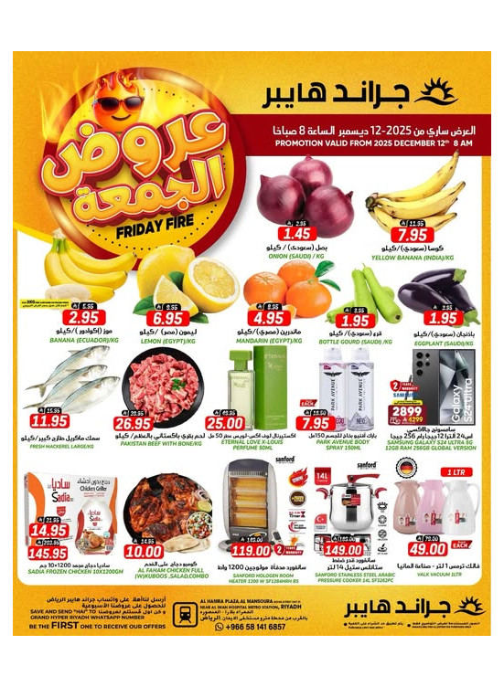 Friday Fire Deals