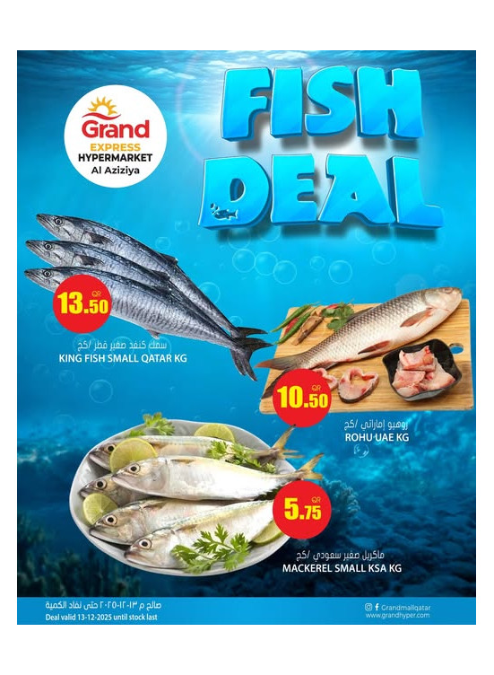 Fish Deal - Aziziyah