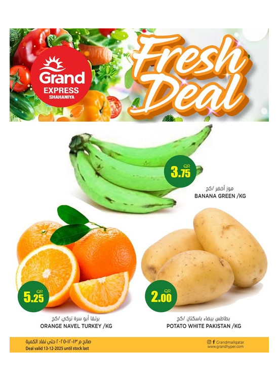 Fresh Deal - Shahaniya