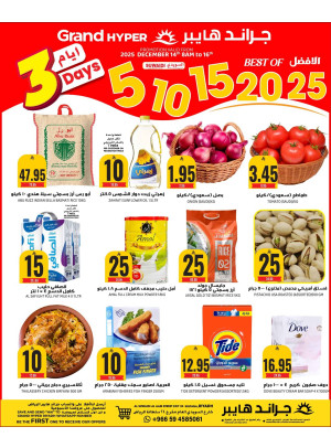 3 Days Super Deals - Al Suwaidi