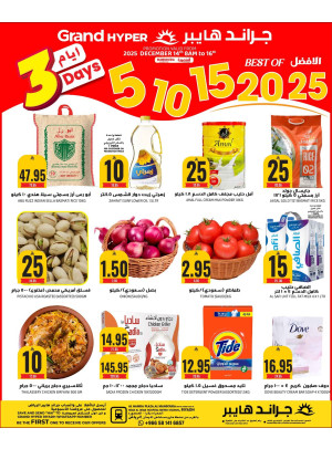 3 Days Super Deals - Al Hamra Plaza, Mansoura