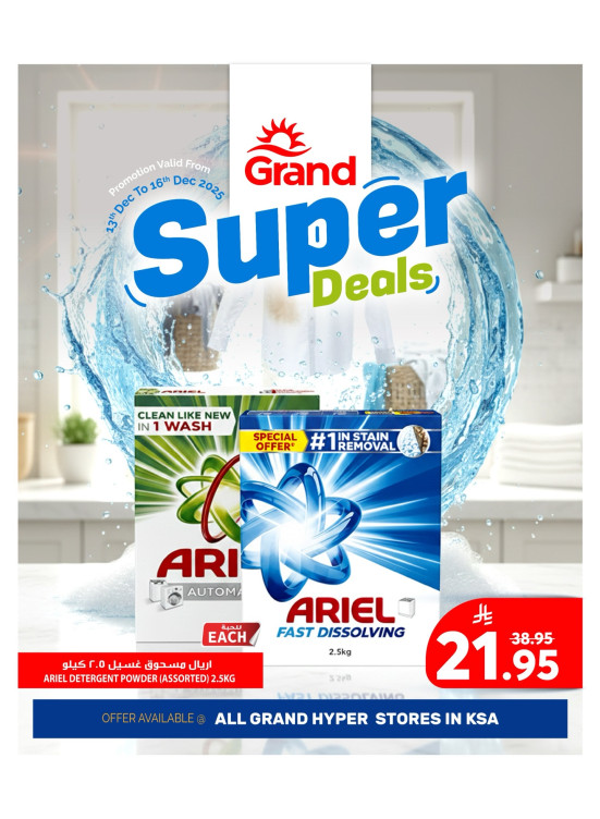 Super Deals