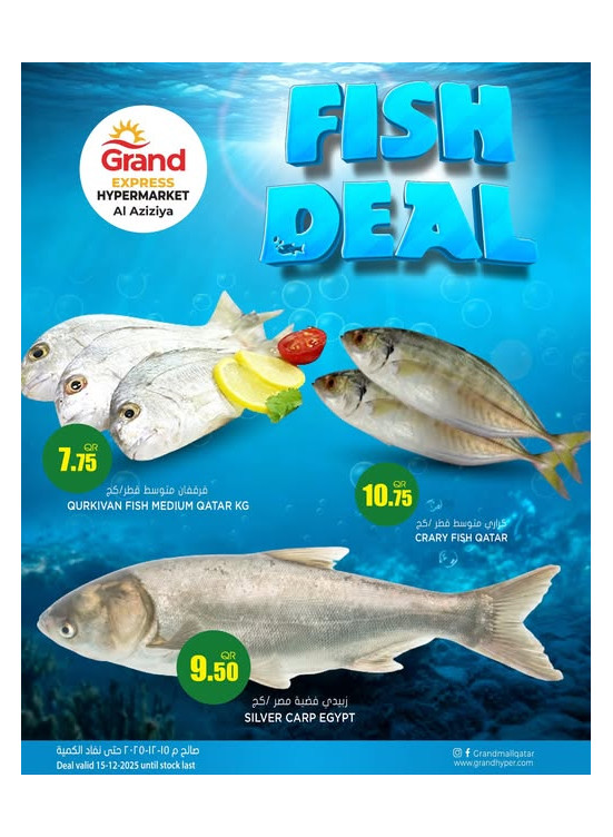 Fish Deal - Aziziyah