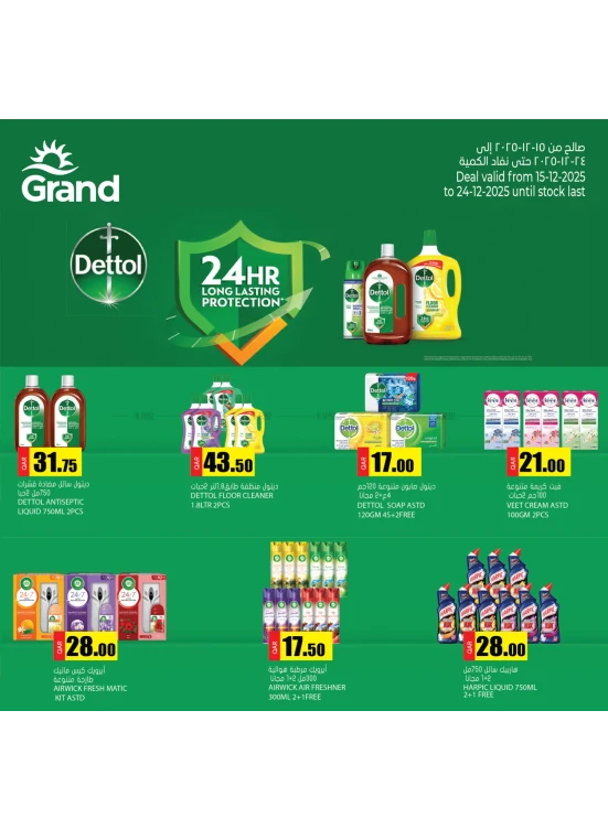 Cleaning Products Offers
