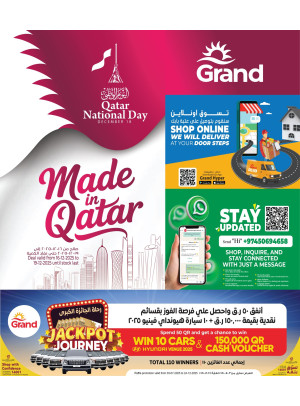 عروض اليوم الوطني لقطر