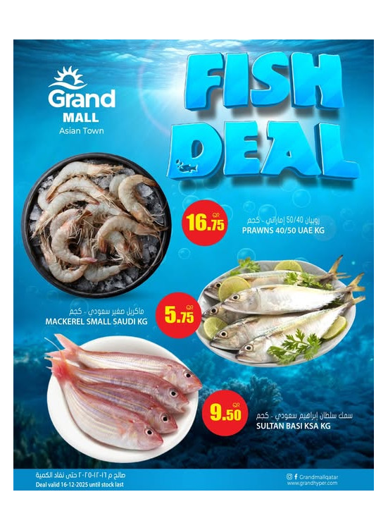Fish Deal - Aziziyah