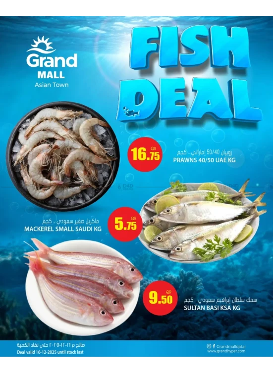 Fish Deal - Asian Town
