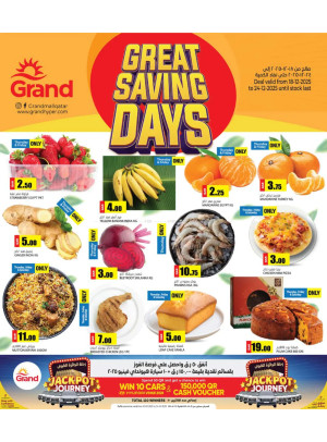 Deal of the Week