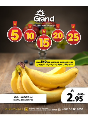 5, 10, 15, 20 & 25 SAR Offers, Vol 2 - Al Hamra Plaza, Mansourah