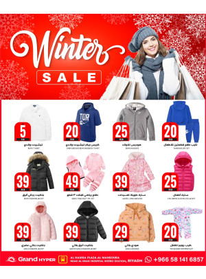Winter Sale - Al Hamra Plaza, Mansourah
