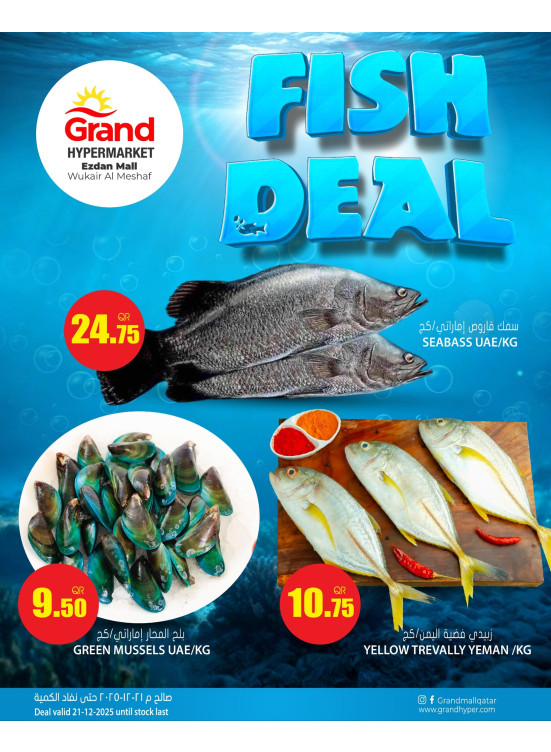 Fish Deal - Al Wukair