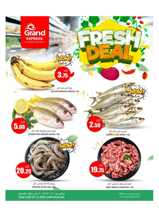 Fresh Deal - Al Athiyah