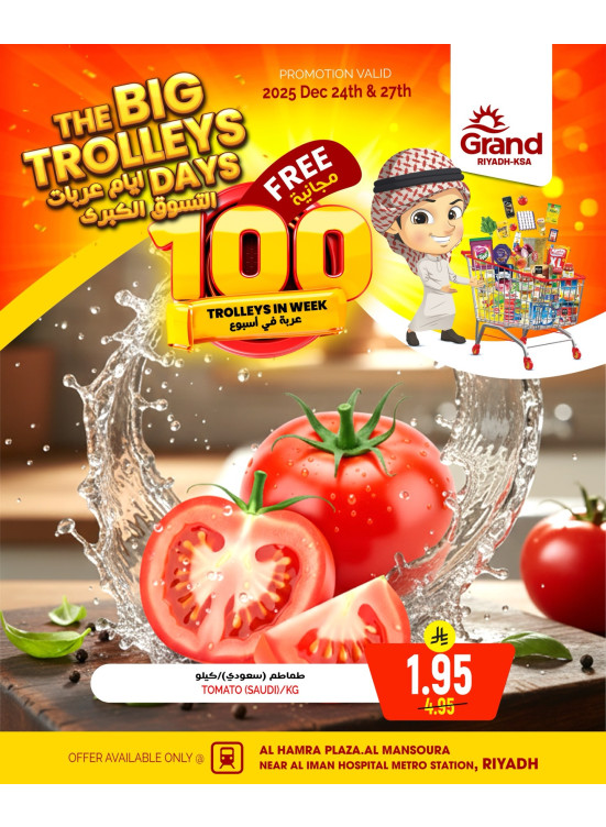 The Big Trolley Days, Vol 2 - Al Hamra Plaza, Mansourah