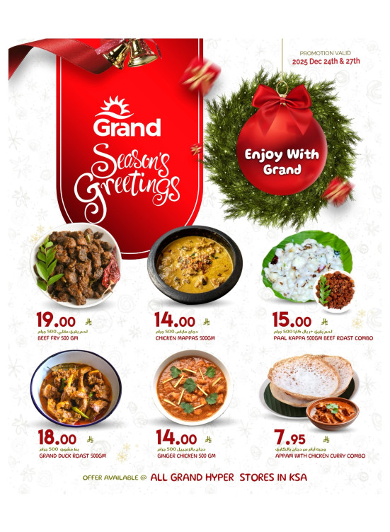 Season's Greetings Offers