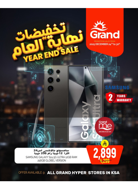Year End Sale, Vol 2