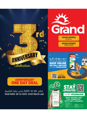 Anniversary One Day Deal - Aziziah & Umm Qarn