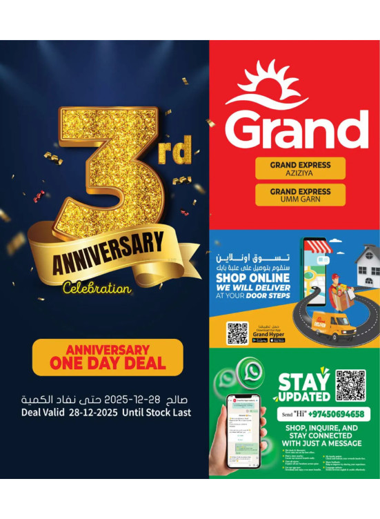 Anniversary One Day Deal - Aziziah & Umm Qarn
