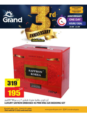 Anniversary One Day Deal, Vol 2 - Aziziah & Umm Qarn