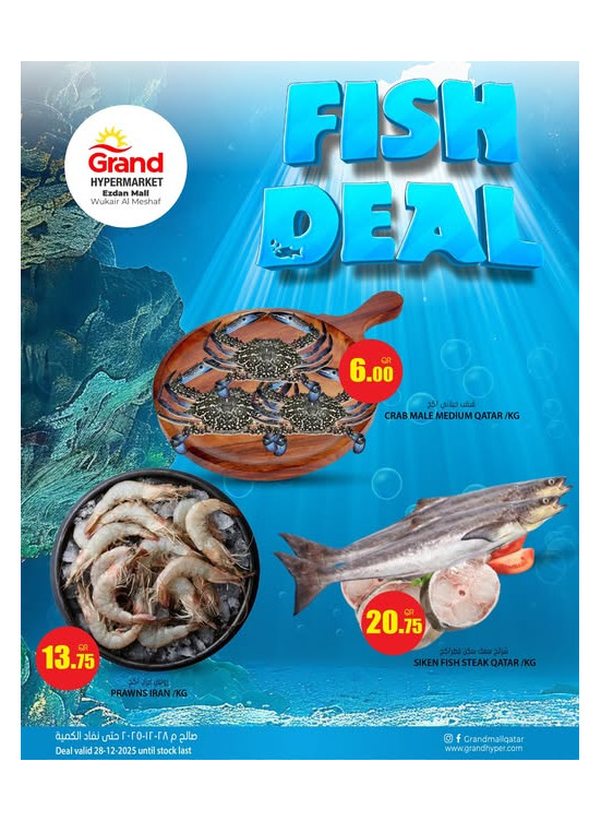 Fish Deal - Al Wukair