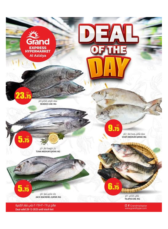 Deal of the Day - Aziziyah