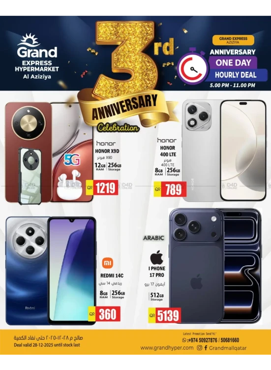 Anniversary One Day Deal, Vol 4 - Aziziyah