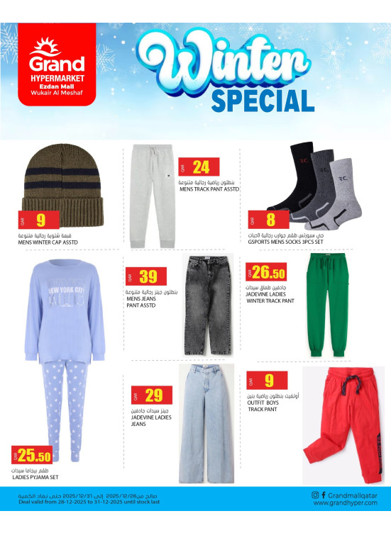 Winter Special Deal - Al Wukair