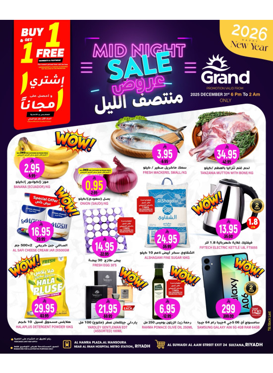 Midnight Sale - Al Hamra Plaza, Mansoura