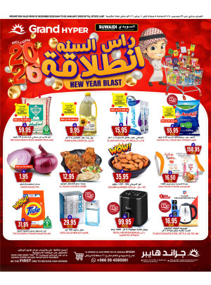 New Year Blast - Al Suwaidi