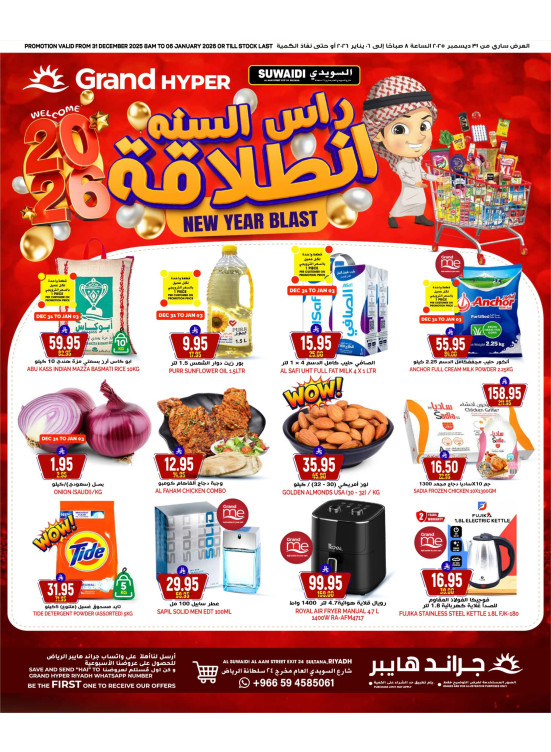 New Year Blast - Al Suwaidi
